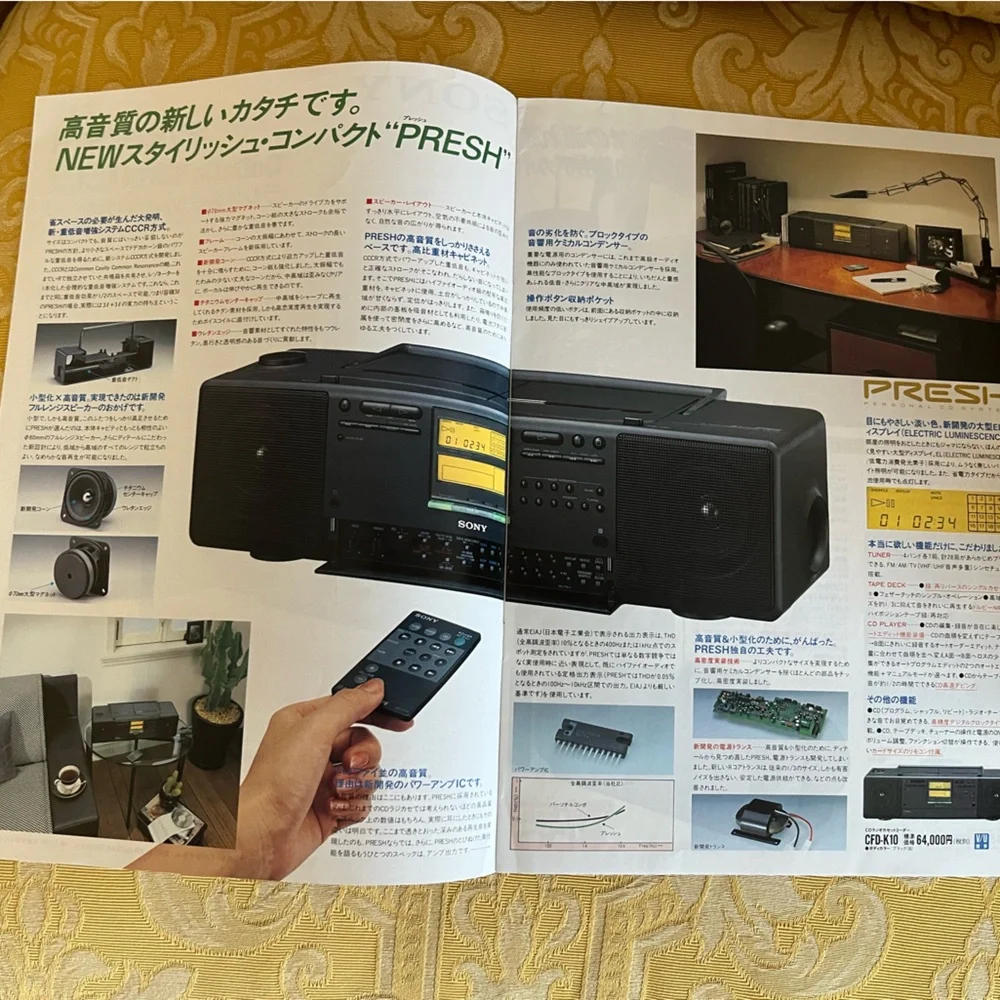 1991 Sony stereo brochure